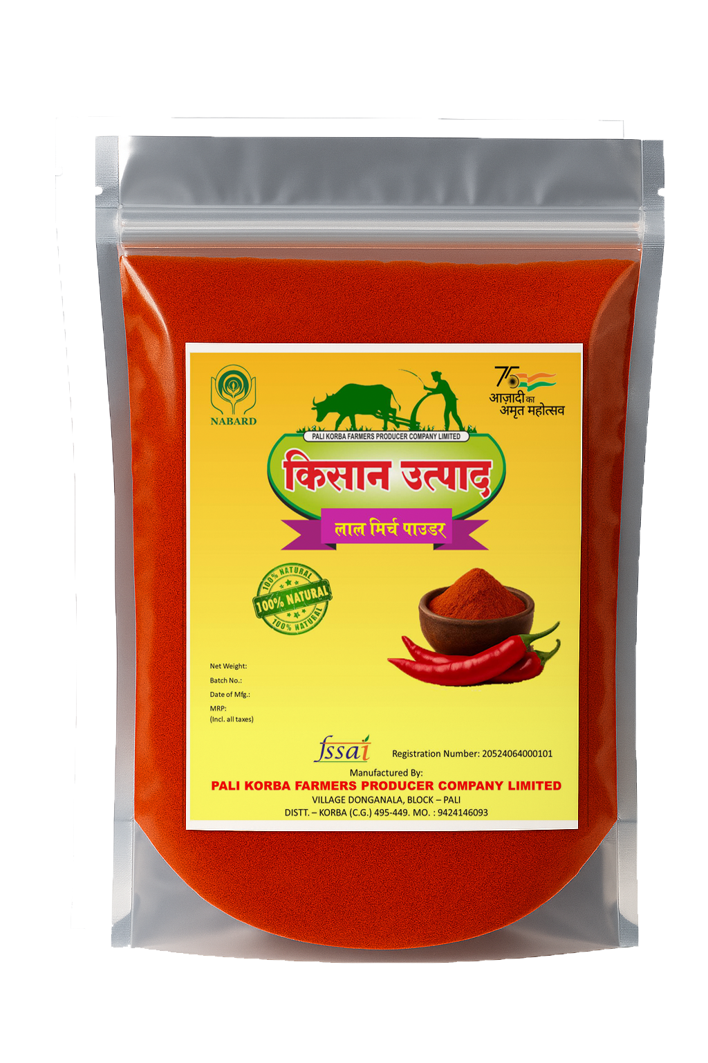 लाल मिर्च पाउडर